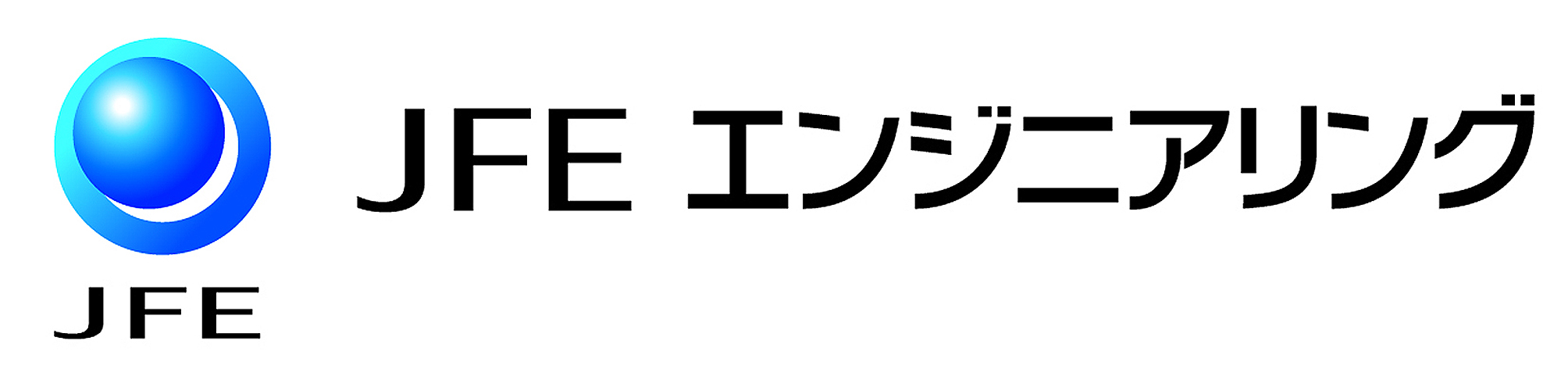 JFEエンジニアリング株式会社